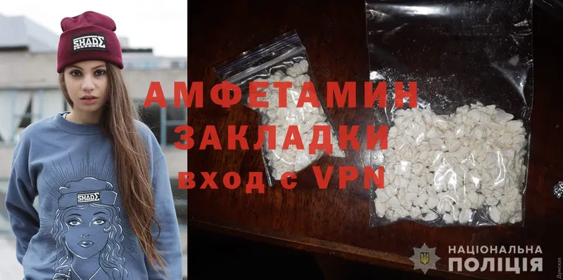 мориарти клад  Белинский  Amphetamine Розовый 