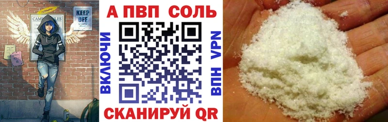 Альфа ПВП Соль  Белинский 