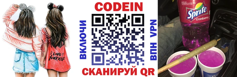 Кодеиновый сироп Lean напиток Lean (лин) купить наркотик Белинский