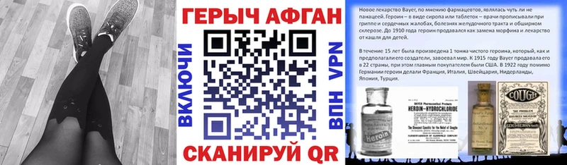 Героин гречка  Белинский 