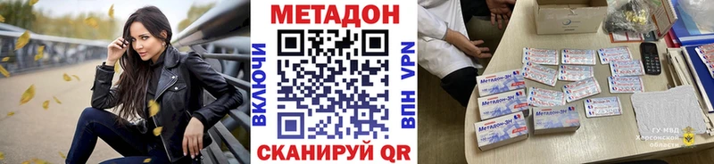 Метадон VHQ  где найти   Белинский 